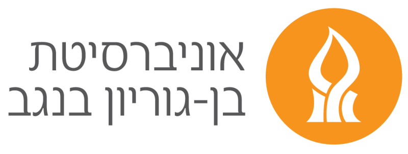 אוניברסיטת בן גוריון